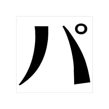 カタカナ 51CPOYum8AL._UF350,350_QL50_.jpg